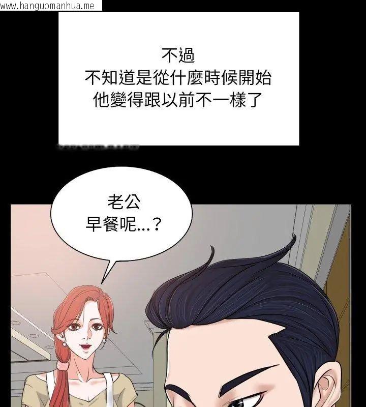 韩国漫画小心不要爱上你韩漫_小心不要爱上你-第6话在线免费阅读-韩国漫画-第72张图片