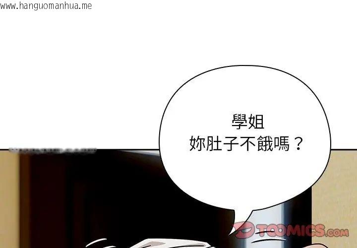 韩国漫画调教开关：第二季韩漫_调教开关：第二季-第46话在线免费阅读-韩国漫画-第62张图片