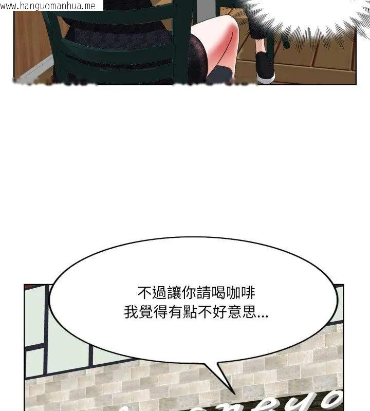 韩国漫画小心不要爱上你韩漫_小心不要爱上你-第4话在线免费阅读-韩国漫画-第42张图片