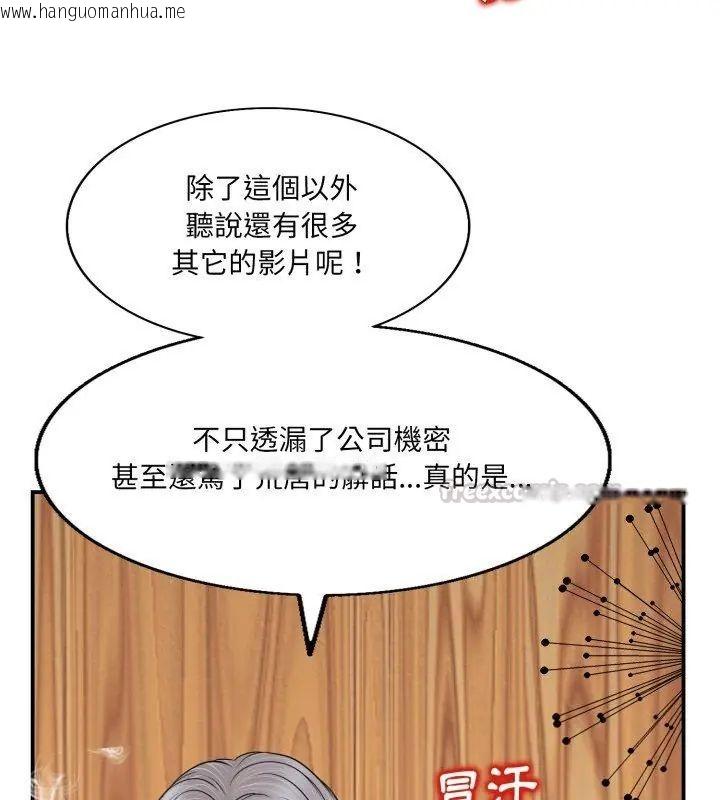 韩国漫画小心不要爱上你韩漫_小心不要爱上你-第2话在线免费阅读-韩国漫画-第30张图片