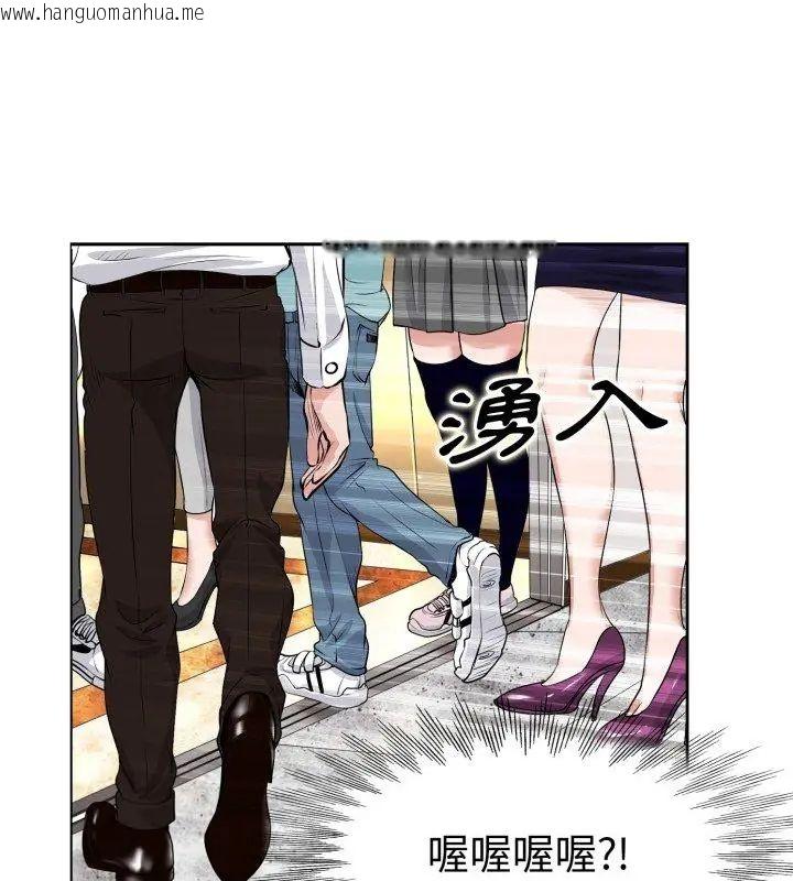 韩国漫画小心不要爱上你韩漫_小心不要爱上你-第1话在线免费阅读-韩国漫画-第42张图片