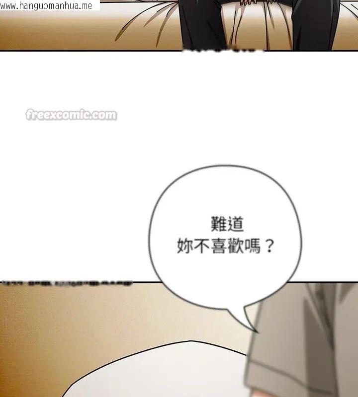 韩国漫画调教开关：第二季韩漫_调教开关：第二季-第46话在线免费阅读-韩国漫画-第75张图片