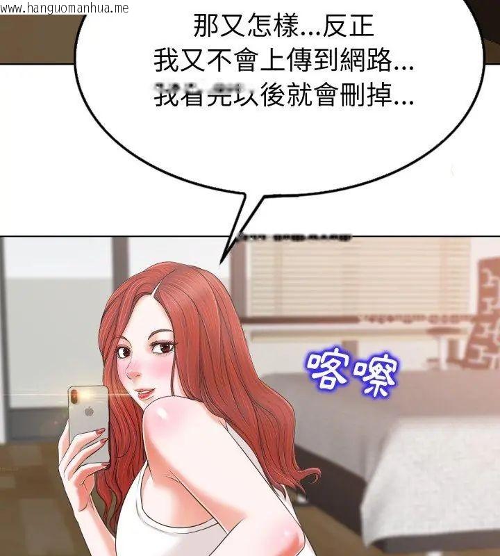 韩国漫画小心不要爱上你韩漫_小心不要爱上你-第5话在线免费阅读-韩国漫画-第33张图片