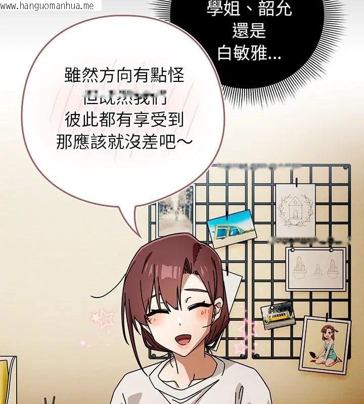 韩国漫画调教开关：第二季韩漫_调教开关：第二季-第46话在线免费阅读-韩国漫画-第97张图片
