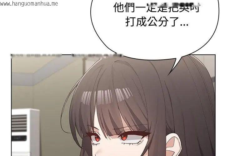 韩国漫画男以稀为贵韩漫_男以稀为贵-第11话在线免费阅读-韩国漫画-第44张图片