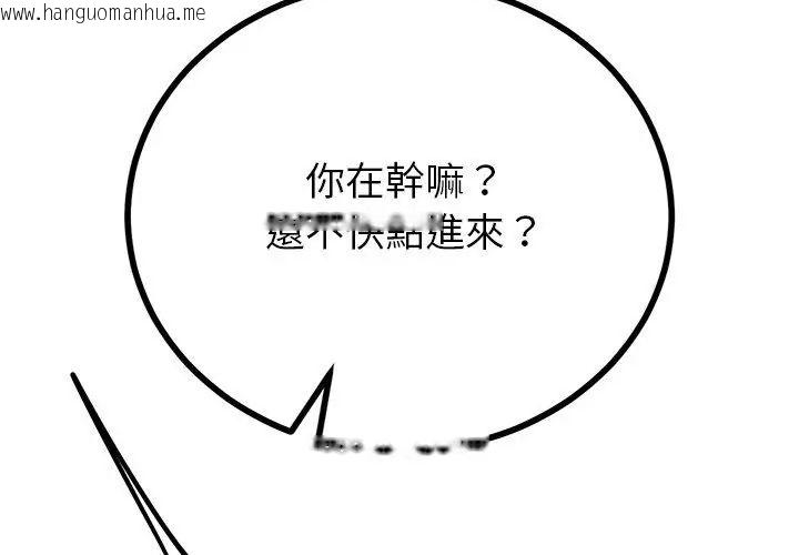 韩国漫画与初恋的意外同居韩漫_与初恋的意外同居-第75话在线免费阅读-韩国漫画-第143张图片