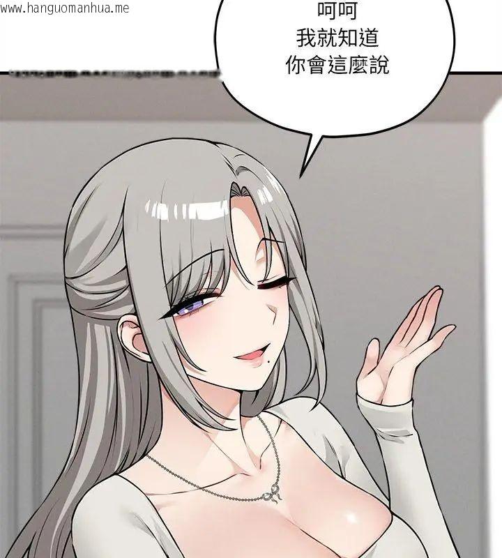 韩国漫画神秘的桌游韩漫_神秘的桌游-第11话在线免费阅读-韩国漫画-第51张图片