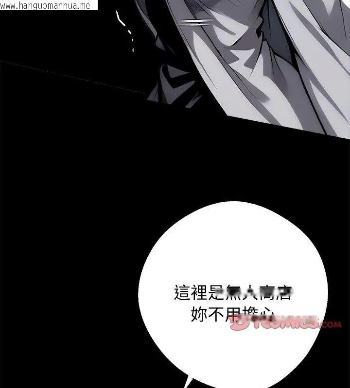 韩国漫画黑道X上班族/我身体里的那个家伙韩漫_黑道X上班族/我身体里的那个家伙-第68话在线免费阅读-韩国漫画-第51张图片