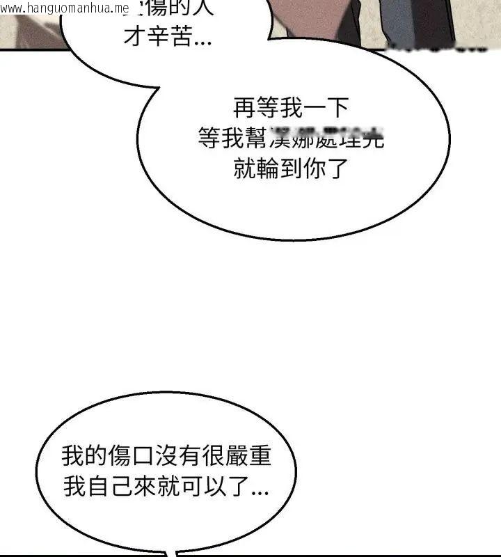 韩国漫画危险同学会韩漫_危险同学会-第126话在线免费阅读-韩国漫画-第4张图片