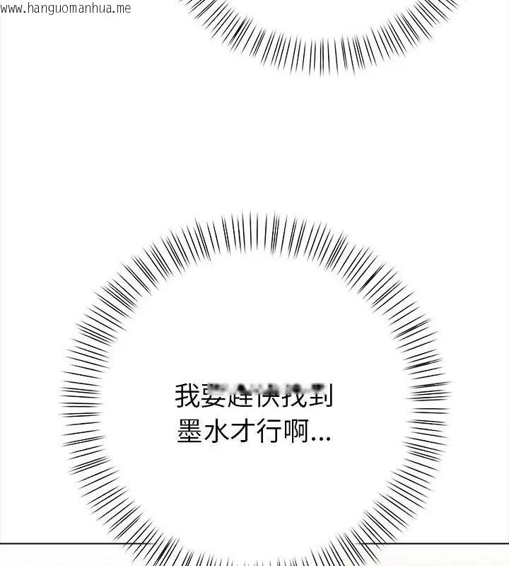 韩国漫画魔法刺青店韩漫_魔法刺青店-第10话在线免费阅读-韩国漫画-第76张图片