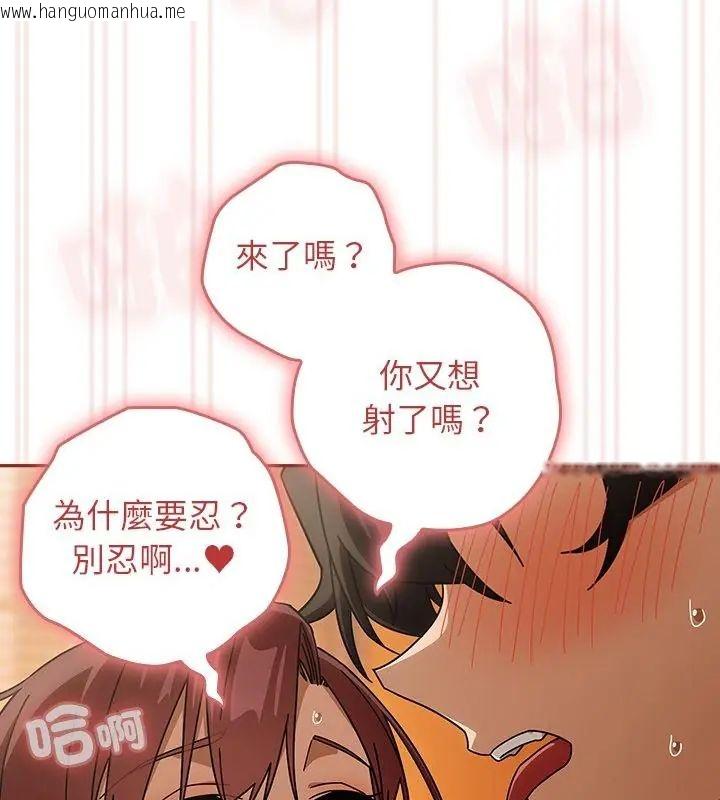 韩国漫画调教开关：第二季韩漫_调教开关：第二季-第46话在线免费阅读-韩国漫画-第10张图片