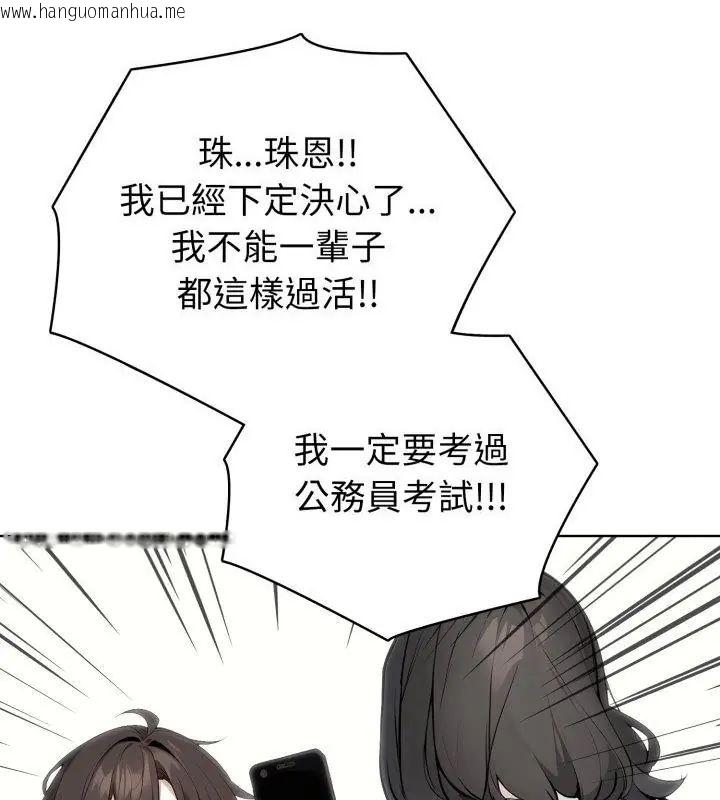 韩国漫画疯狂真爱韩漫_疯狂真爱-第8话在线免费阅读-韩国漫画-第58张图片