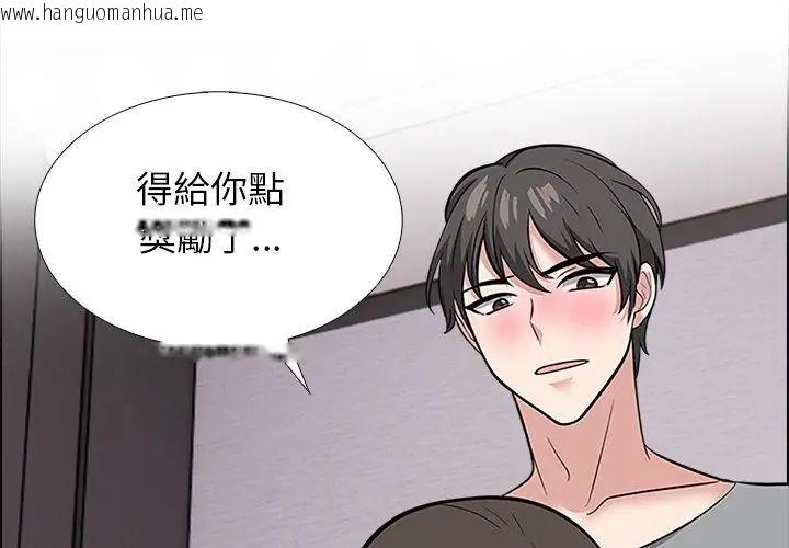 韩国漫画与爸爸的情妇共处一室韩漫_与爸爸的情妇共处一室-第11话在线免费阅读-韩国漫画-第38张图片