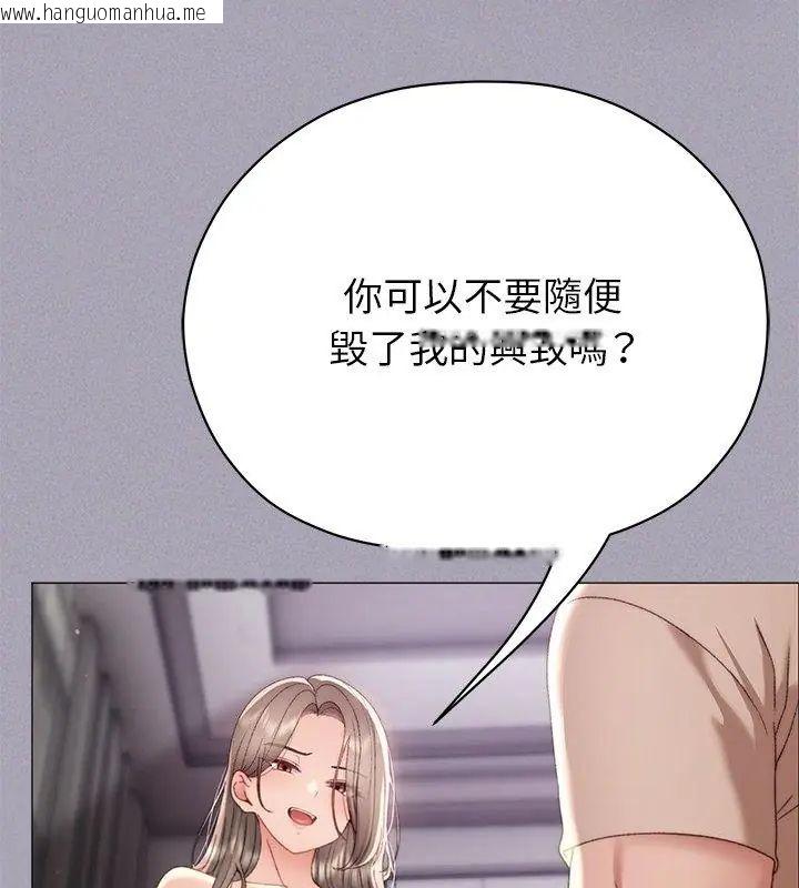 韩国漫画那个小太妹韩漫_那个小太妹-第18话在线免费阅读-韩国漫画-第141张图片