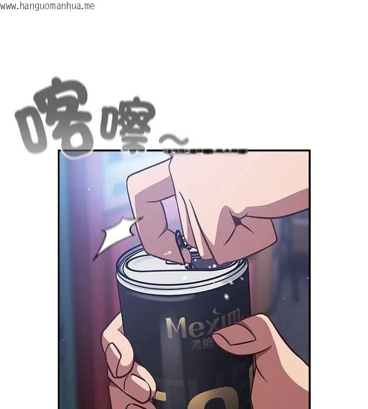 韩国漫画摸鱼生存指南/上班不要太认真韩漫_摸鱼生存指南/上班不要太认真-第58话在线免费阅读-韩国漫画-第49张图片