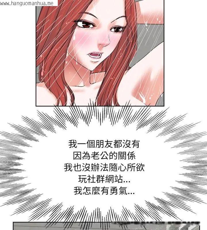 韩国漫画小心不要爱上你韩漫_小心不要爱上你-第4话在线免费阅读-韩国漫画-第76张图片