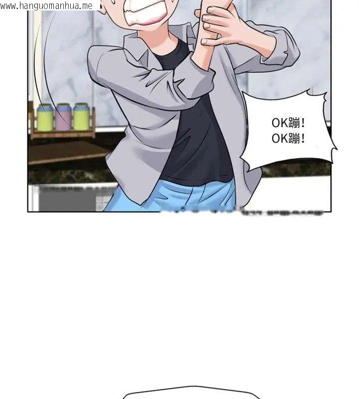 韩国漫画小心不要爱上你韩漫_小心不要爱上你-第6话在线免费阅读-韩国漫画-第3张图片