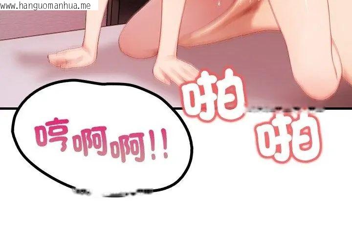 韩国漫画和正妹们的语言交换韩漫_和正妹们的语言交换-第3话在线免费阅读-韩国漫画-第95张图片