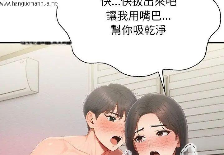 韩国漫画和正妹们的语言交换韩漫_和正妹们的语言交换-第3话在线免费阅读-韩国漫画-第119张图片