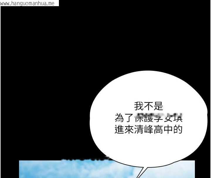 韩国漫画守护妳韩漫_守护妳-第41话-加入黑道的条件在线免费阅读-韩国漫画-第18张图片