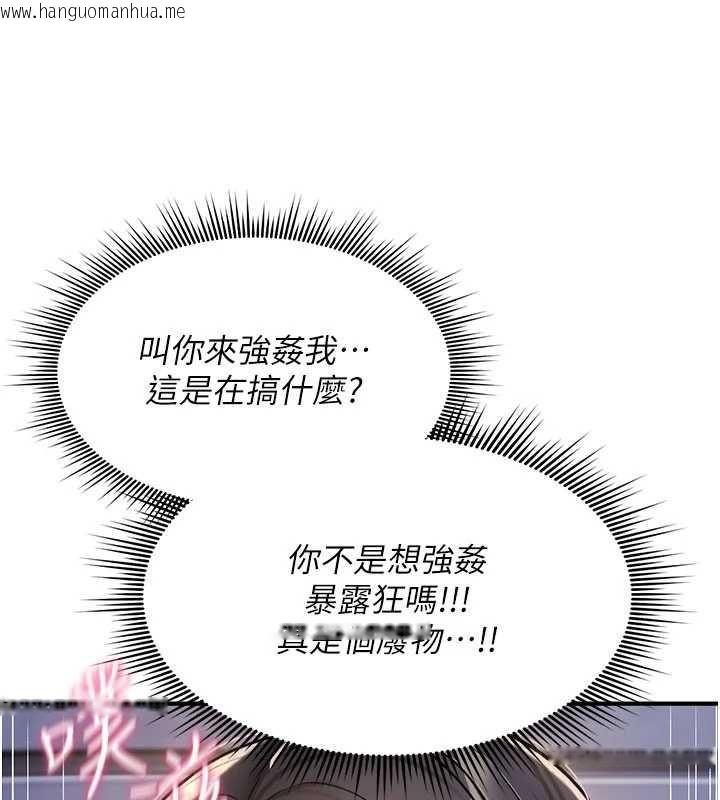 韩国漫画诅咒性转物语韩漫_诅咒性转物语-第37话-谁都可以…快来强奸我在线免费阅读-韩国漫画-第53张图片