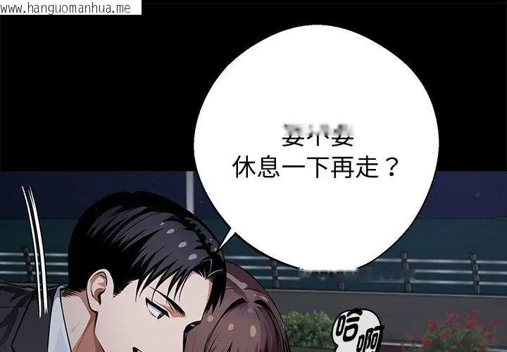 韩国漫画黑道X上班族/我身体里的那个家伙韩漫_黑道X上班族/我身体里的那个家伙-第68话在线免费阅读-韩国漫画-第170张图片