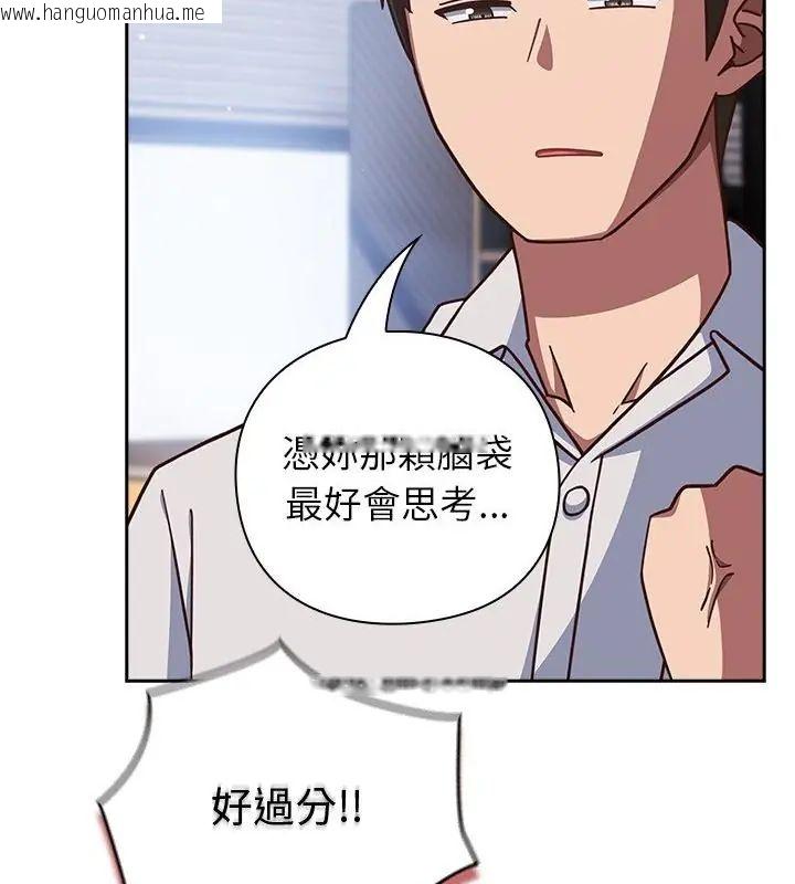 韩国漫画摸鱼生存指南/上班不要太认真韩漫_摸鱼生存指南/上班不要太认真-第58话在线免费阅读-韩国漫画-第79张图片