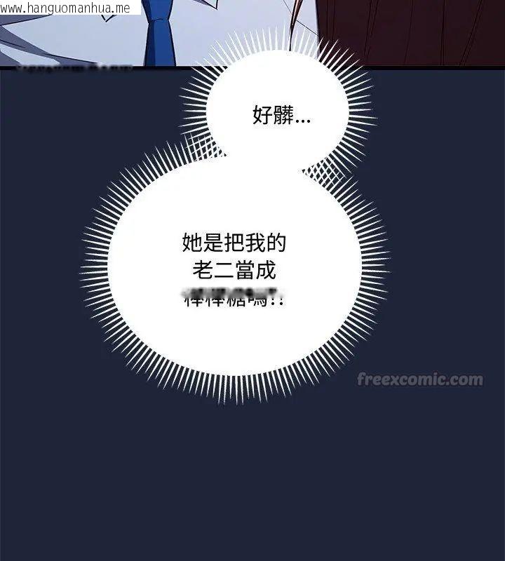 韩国漫画满意度评鉴中韩漫_满意度评鉴中-第7话在线免费阅读-韩国漫画-第45张图片