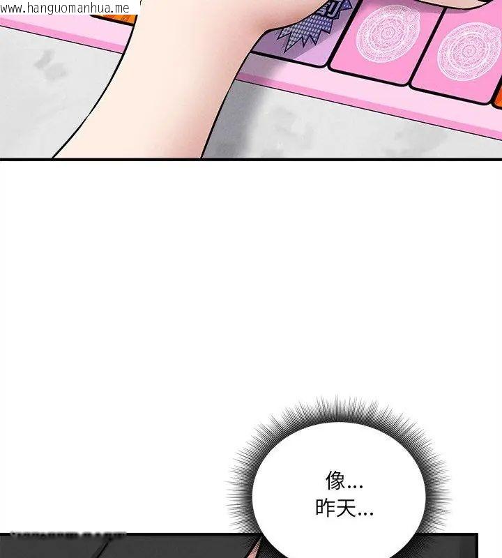 韩国漫画神秘的桌游韩漫_神秘的桌游-第11话在线免费阅读-韩国漫画-第69张图片