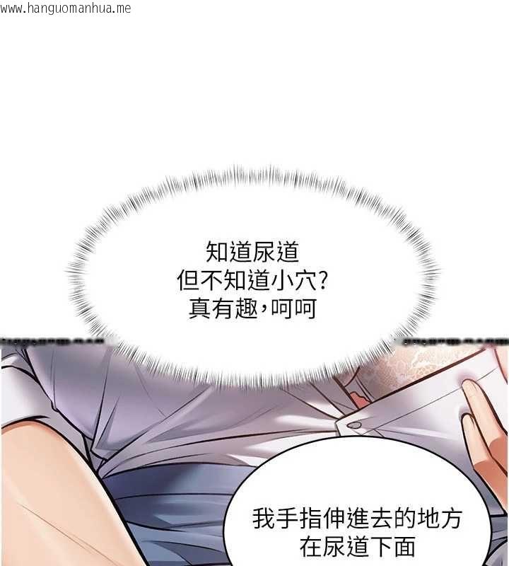 韩国漫画特色新视界韩漫_特色新视界-第48话-从零开始的性教育课在线免费阅读-韩国漫画-第20张图片