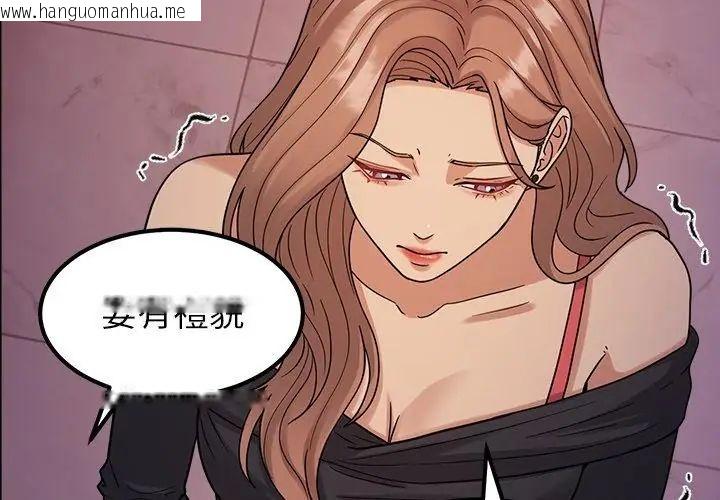 韩国漫画要成为男子汉韩漫_要成为男子汉-第19话在线免费阅读-韩国漫画-第26张图片