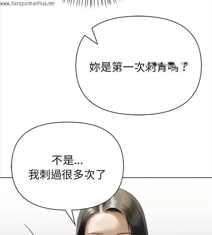 韩国漫画魔法刺青店韩漫_魔法刺青店-第10话在线免费阅读-韩国漫画-第24张图片
