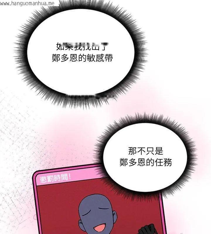 韩国漫画神秘的桌游韩漫_神秘的桌游-第11话在线免费阅读-韩国漫画-第141张图片