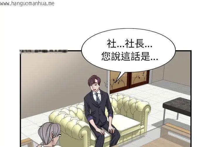 韩国漫画小心不要爱上你韩漫_小心不要爱上你-第2话在线免费阅读-韩国漫画-第11张图片