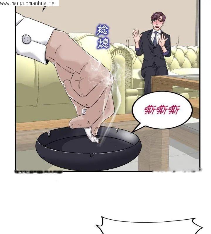 韩国漫画小心不要爱上你韩漫_小心不要爱上你-第2话在线免费阅读-韩国漫画-第33张图片