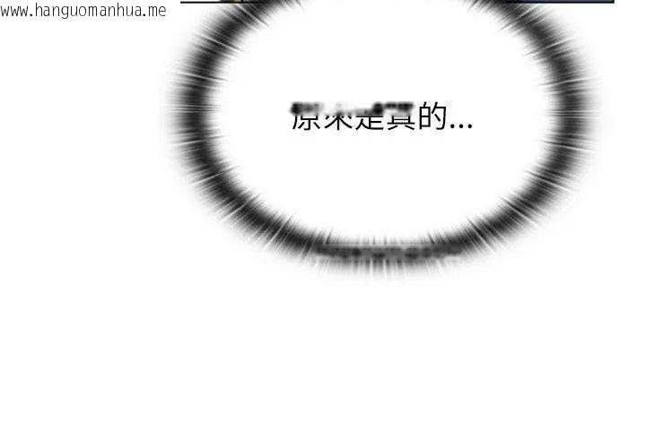 韩国漫画男以稀为贵韩漫_男以稀为贵-第11话在线免费阅读-韩国漫画-第185张图片