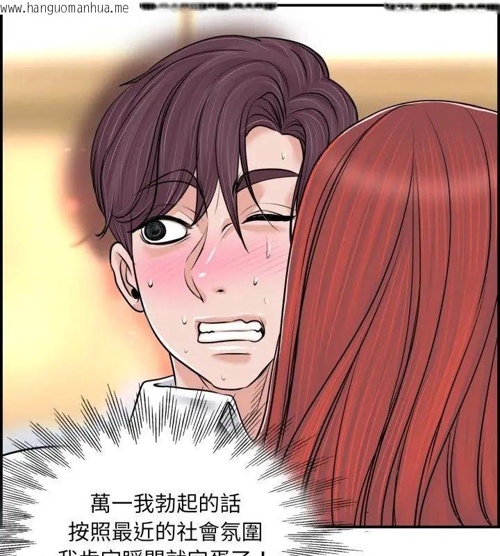 韩国漫画小心不要爱上你韩漫_小心不要爱上你-第1话在线免费阅读-韩国漫画-第34张图片