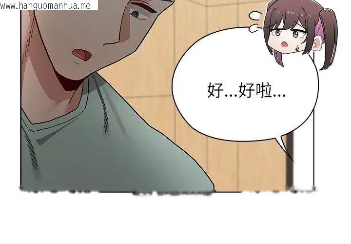 韩国漫画男以稀为贵韩漫_男以稀为贵-第11话在线免费阅读-韩国漫画-第182张图片