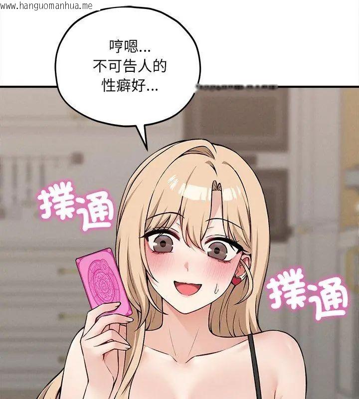 韩国漫画神秘的桌游韩漫_神秘的桌游-第11话在线免费阅读-韩国漫画-第111张图片