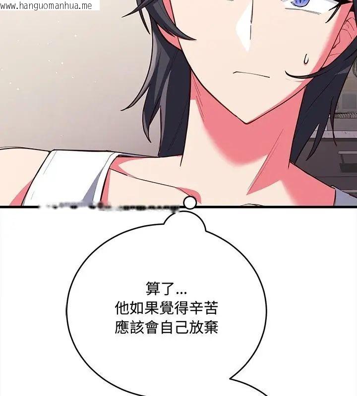 韩国漫画满意度评鉴中韩漫_满意度评鉴中-第7话在线免费阅读-韩国漫画-第97张图片