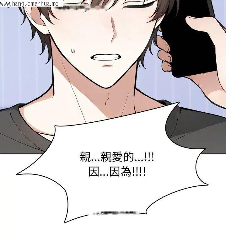 韩国漫画疯狂真爱韩漫_疯狂真爱-第8话在线免费阅读-韩国漫画-第39张图片