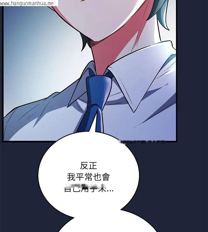 韩国漫画满意度评鉴中韩漫_满意度评鉴中-第7话在线免费阅读-韩国漫画-第28张图片