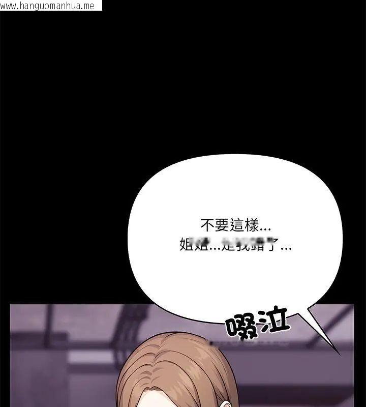 韩国漫画大学女生宿舍的秘密韩漫_大学女生宿舍的秘密-第28话在线免费阅读-韩国漫画-第39张图片