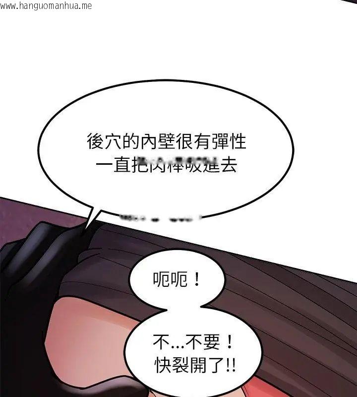 韩国漫画要成为男子汉韩漫_要成为男子汉-第19话在线免费阅读-韩国漫画-第144张图片