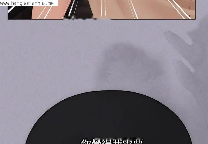 韩国漫画那个小太妹韩漫_那个小太妹-第18话在线免费阅读-韩国漫画-第137张图片