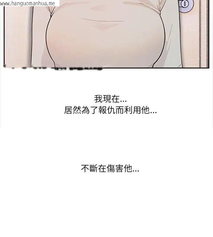 韩国漫画大学女生宿舍的秘密韩漫_大学女生宿舍的秘密-第28话在线免费阅读-韩国漫画-第114张图片
