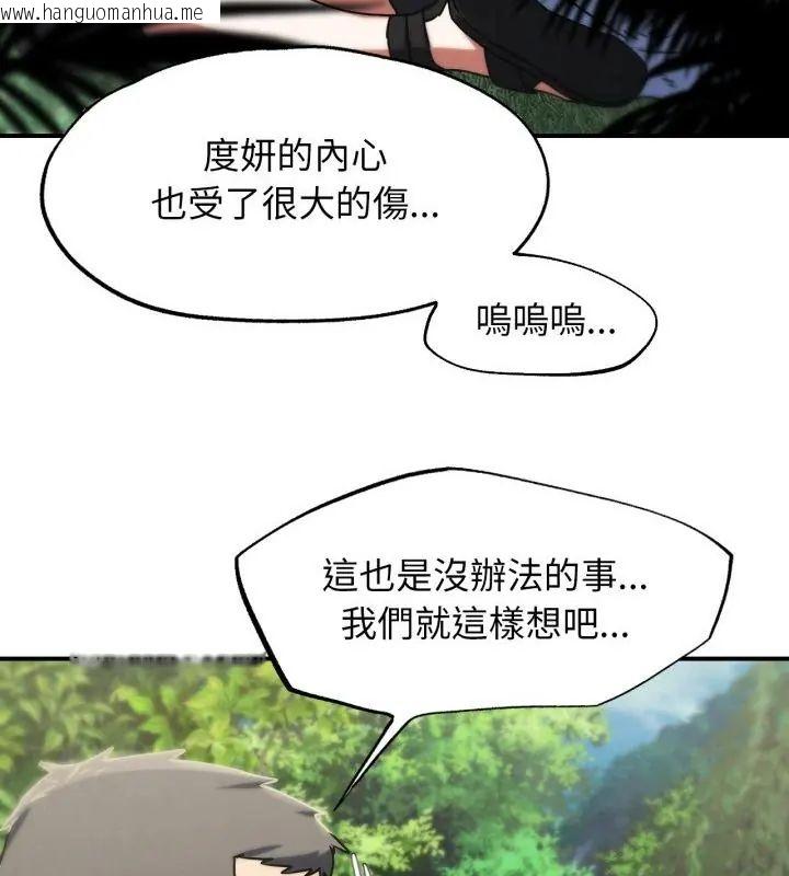 韩国漫画危险同学会韩漫_危险同学会-第126话在线免费阅读-韩国漫画-第139张图片