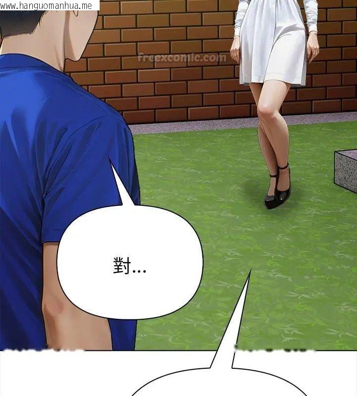 韩国漫画魔法刺青店韩漫_魔法刺青店-第10话在线免费阅读-韩国漫画-第105张图片