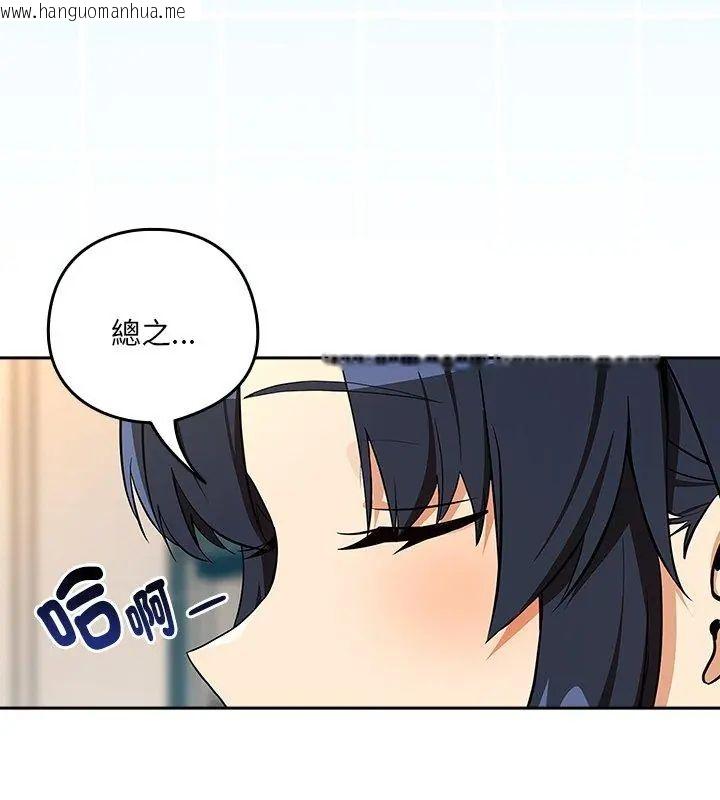 韩国漫画下班后的例行恋爱/下班后的秘密关系韩漫_下班后的例行恋爱/下班后的秘密关系-第115话在线免费阅读-韩国漫画-第99张图片