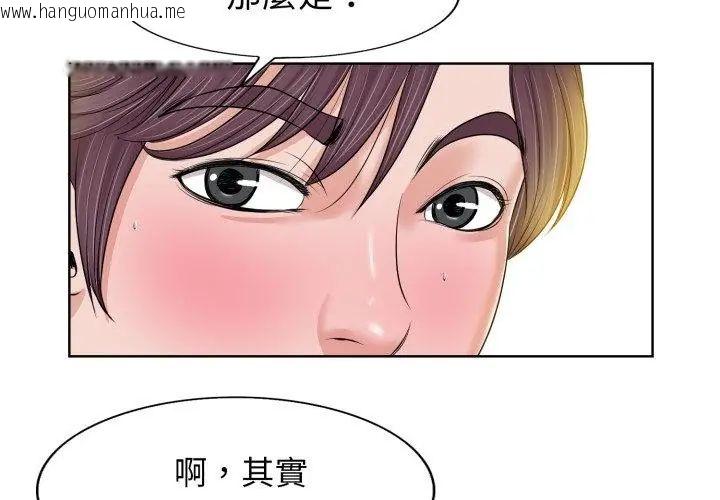 韩国漫画小心不要爱上你韩漫_小心不要爱上你-第4话在线免费阅读-韩国漫画-第50张图片